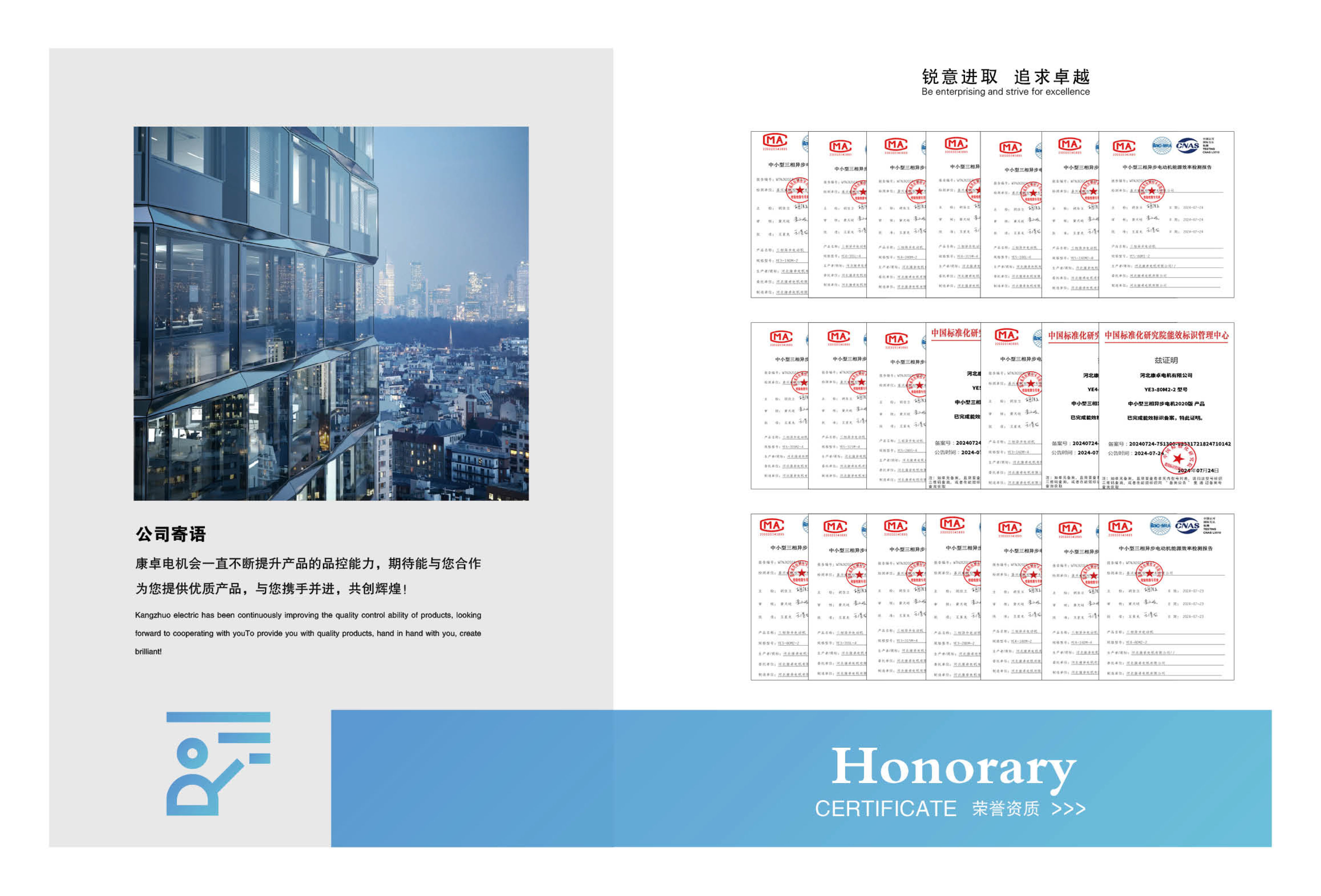 Company Profile of Kangzhuo