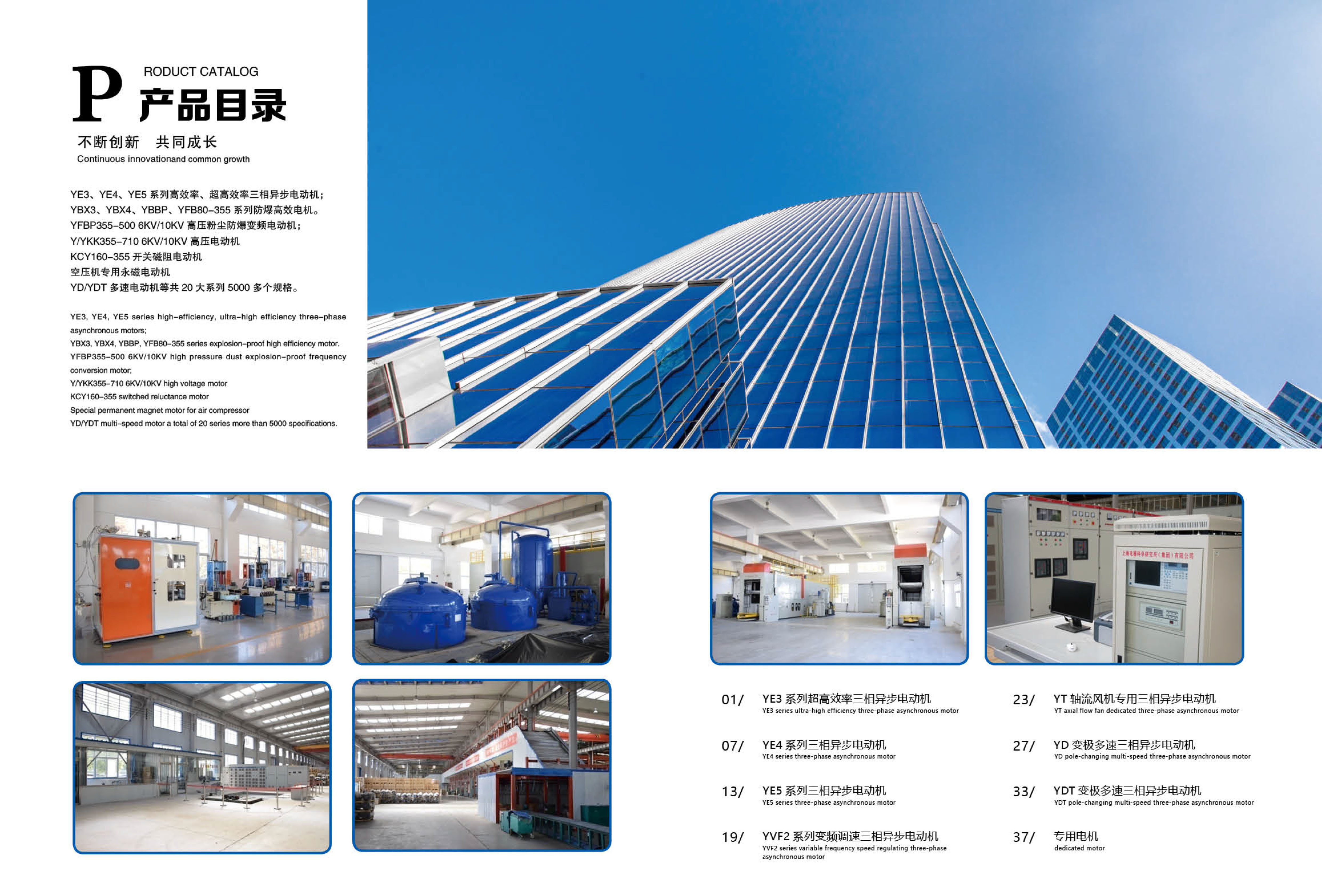 Company Profile of Kangzhuo