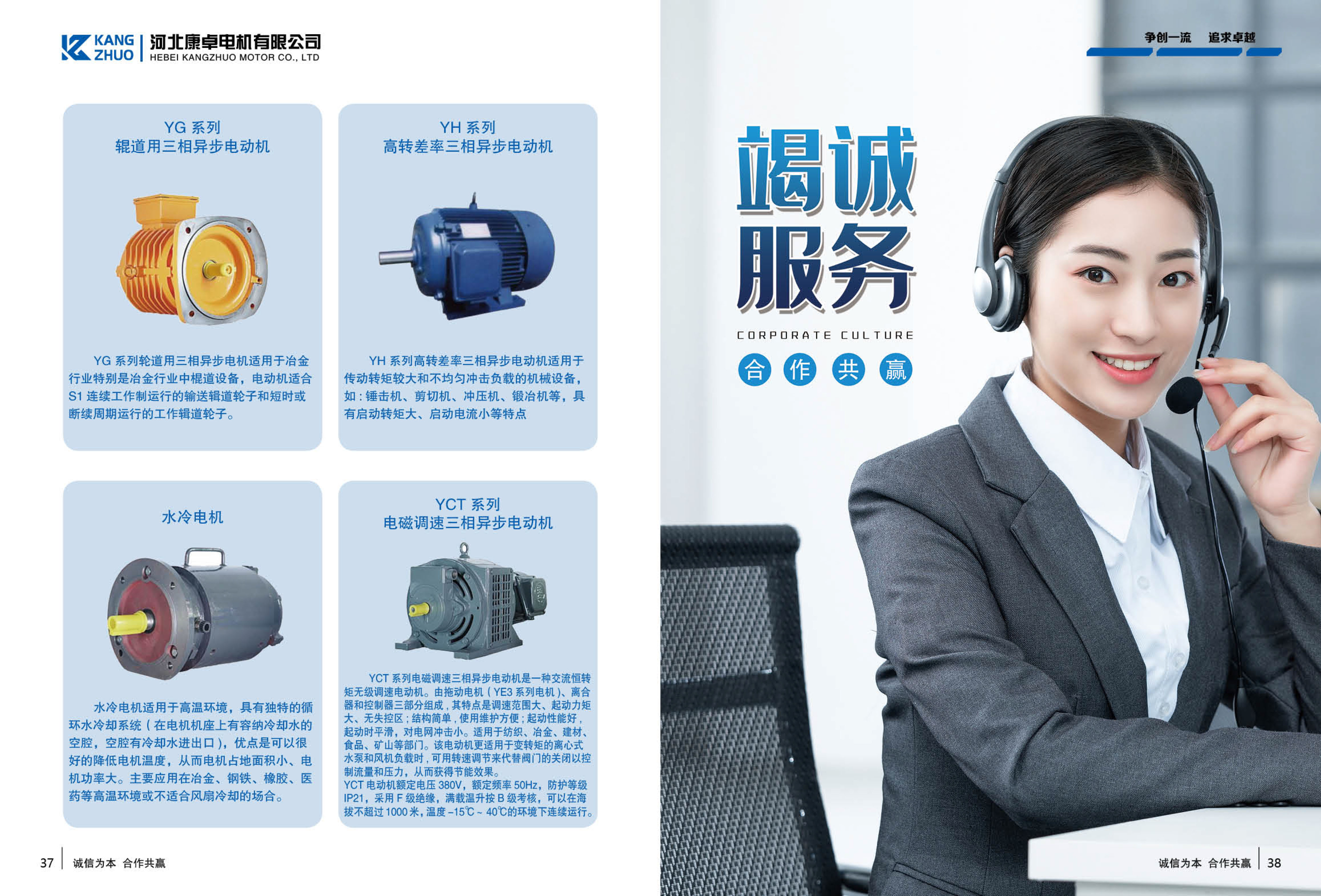 Company Profile of Kangzhuo