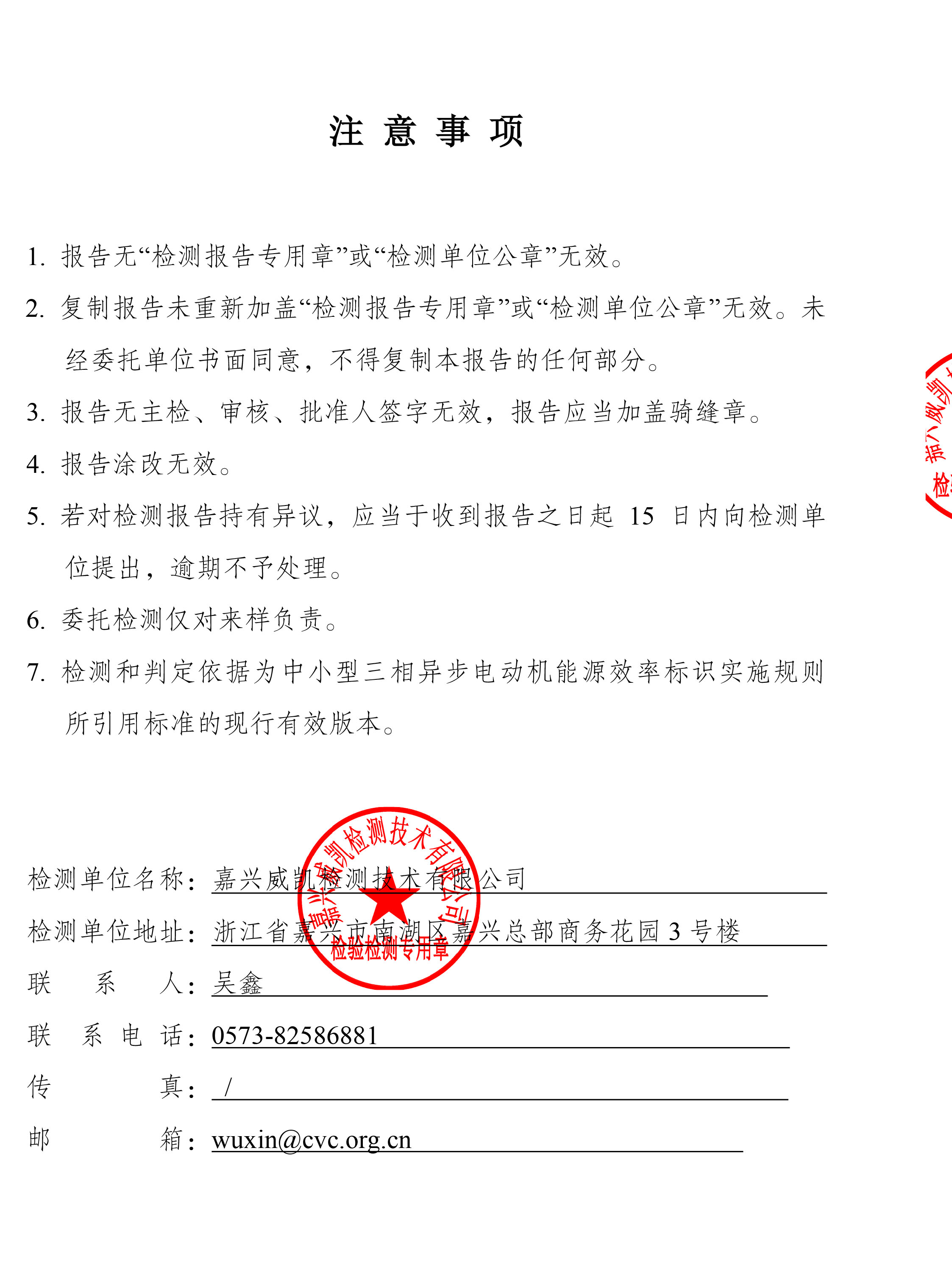 YE3 審査報告書